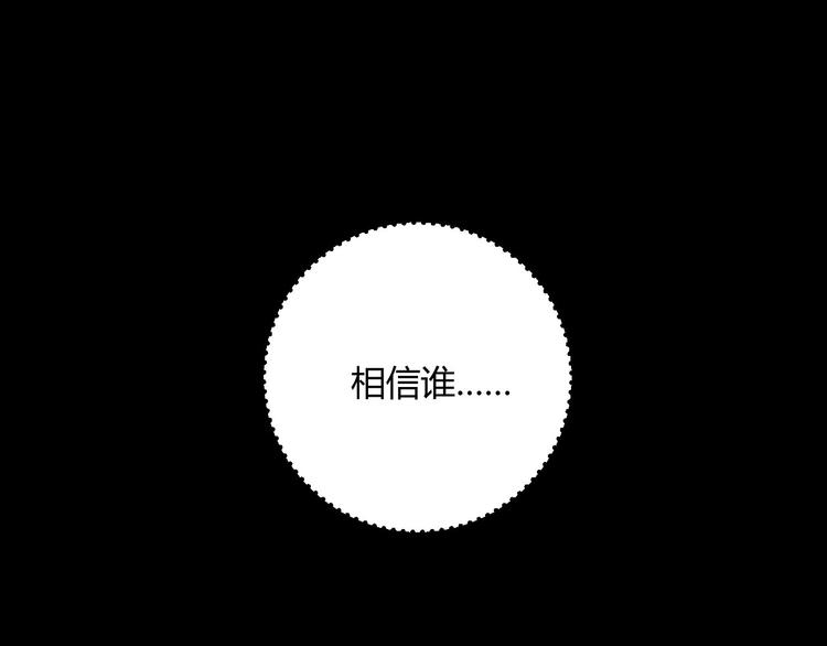 第30话 相信谁5-人格分裂(1/2)-第31话