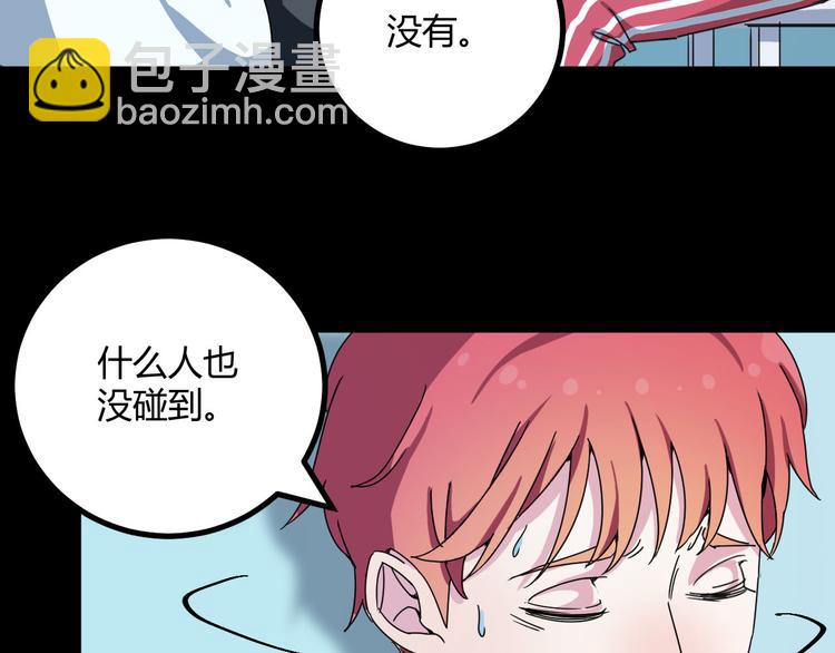 第30话 相信谁5-人格分裂(1/2)-第31话