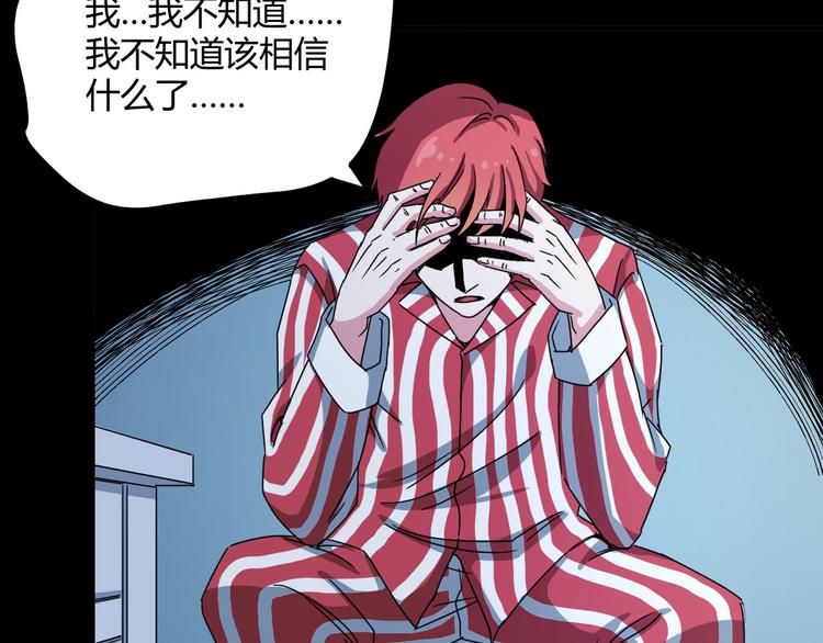 第30话 相信谁5-人格分裂(1/2)-第31话