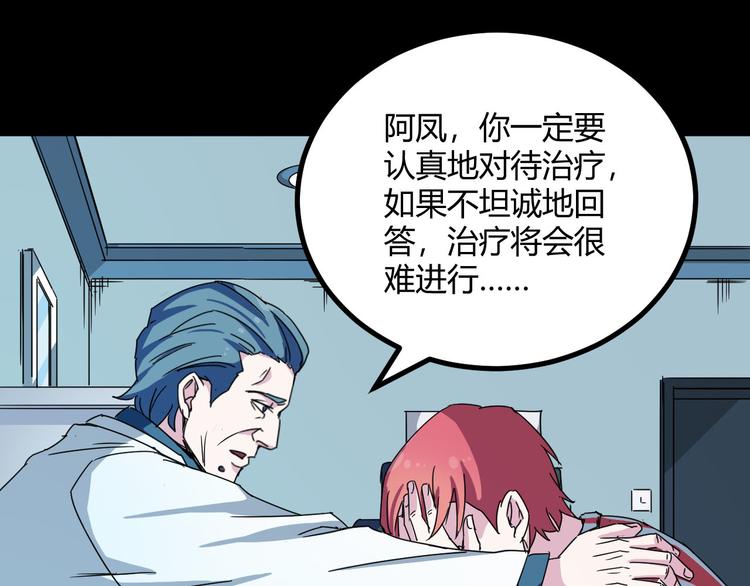 第30话 相信谁5-人格分裂(1/2)-第31话