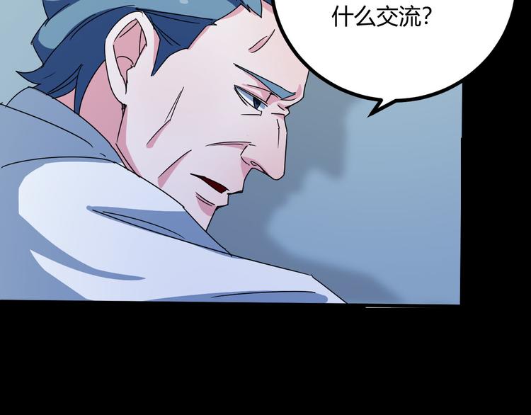 第30话 相信谁5-人格分裂(1/2)-第31话