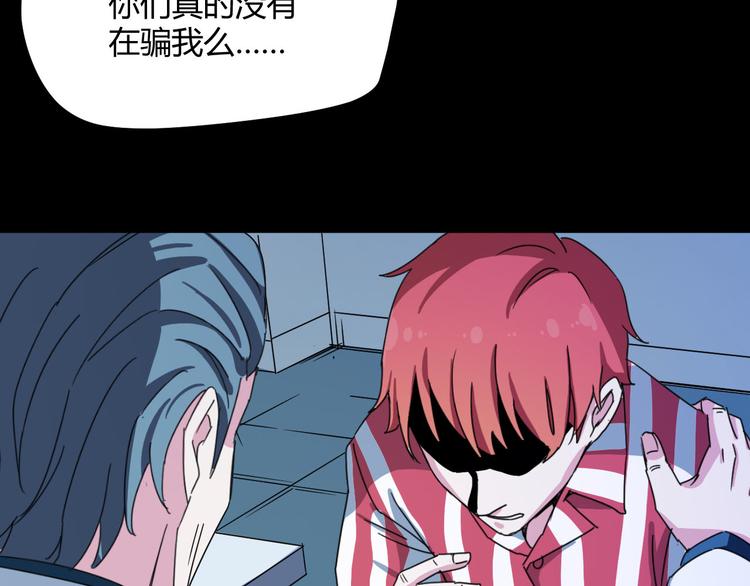 第30话 相信谁5-人格分裂(1/2)-第31话