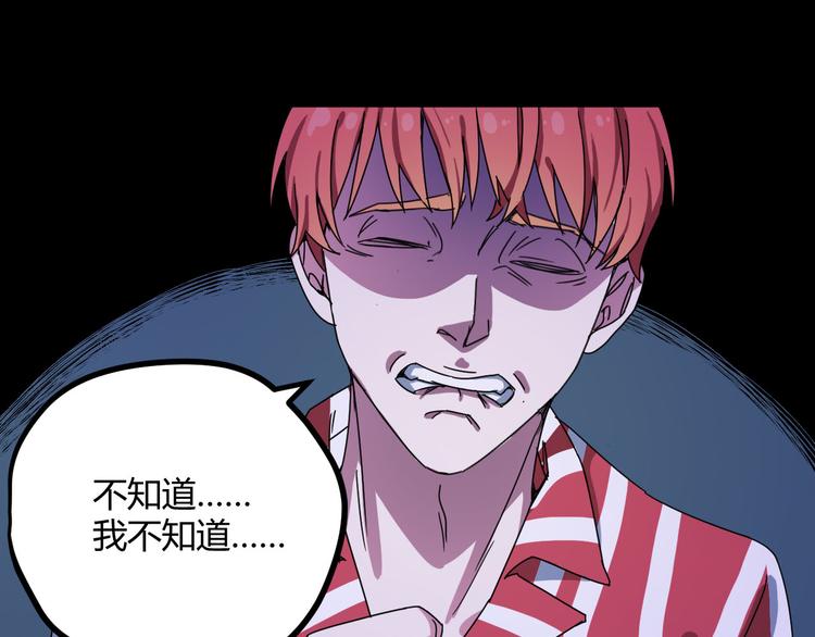 第30话 相信谁5-人格分裂(1/2)-第31话