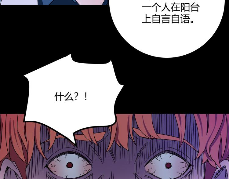 第30话 相信谁5-人格分裂(1/2)-第31话