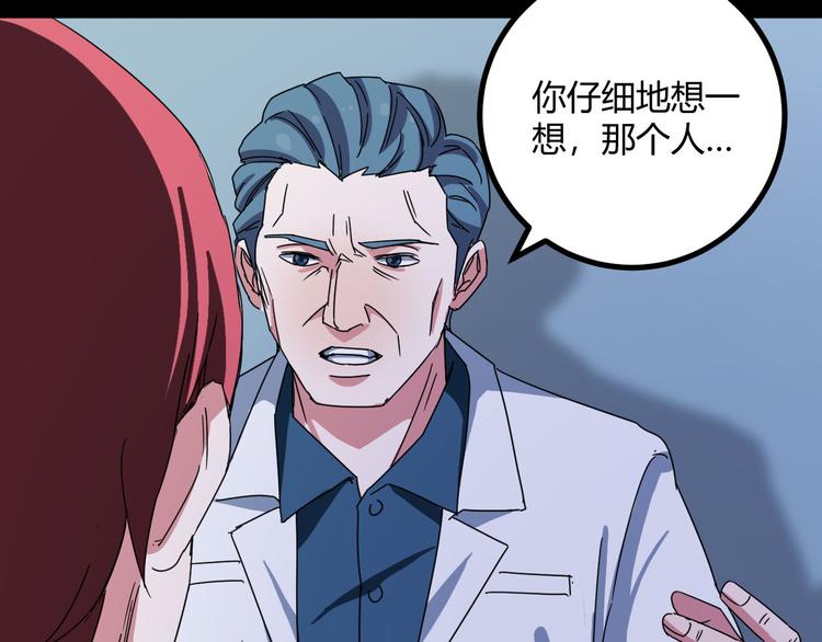 第30话 相信谁5-人格分裂(1/2)-第31话