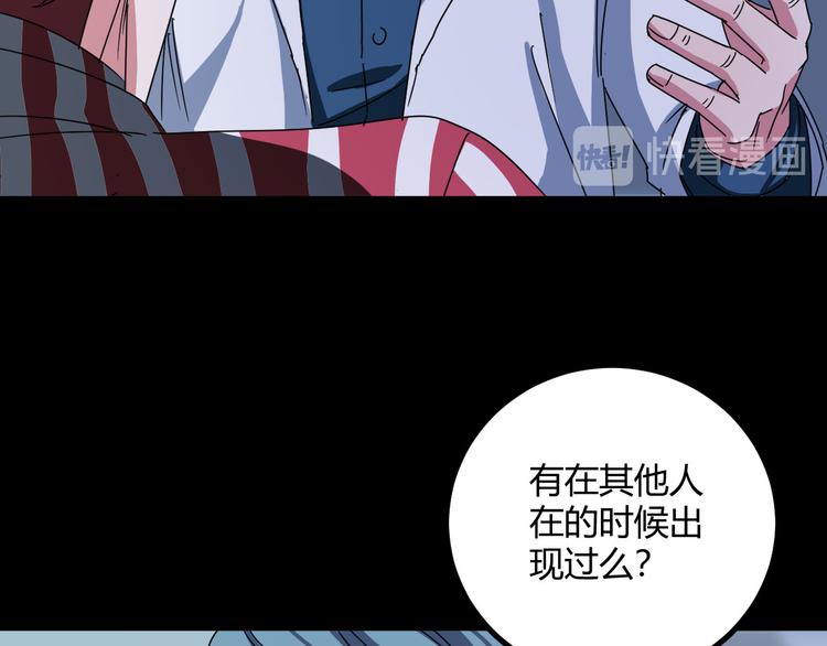 第30话 相信谁5-人格分裂(1/2)-第31话