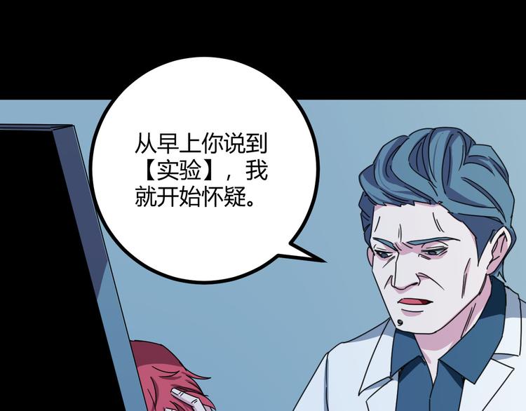 第30话 相信谁5-人格分裂(1/2)-第31话