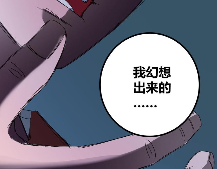 第30话 相信谁5-人格分裂(1/2)-第31话