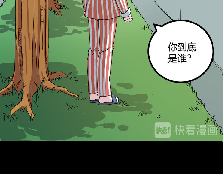 第30话 相信谁5-人格分裂(1/2)-第31话