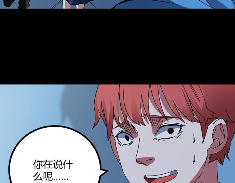 第32话 相信谁7-真相(1/2)-第33话