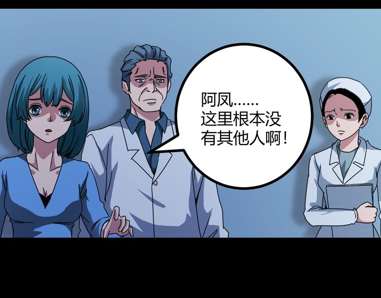 第32话 相信谁7-真相(1/2)-第33话