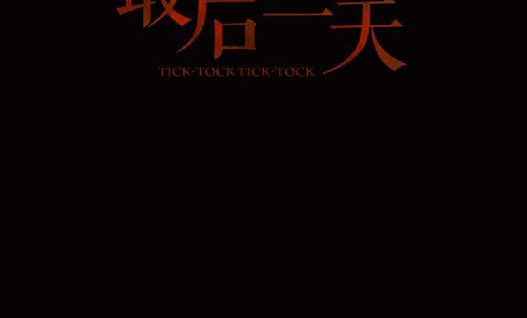 第32话 相信谁7-真相(1/2)-第33话