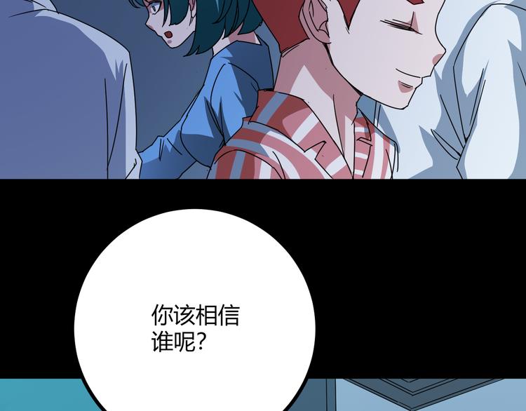 第32话 相信谁7-真相(1/2)-第33话