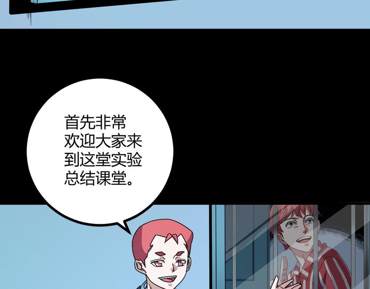 第32话 相信谁7-真相(1/2)-第33话