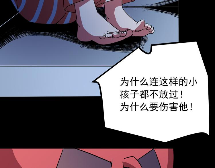 第32话 相信谁7-真相(1/2)-第33话