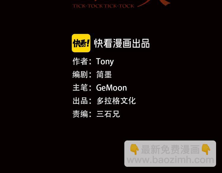 第4话 因与果(1/3)-第5话