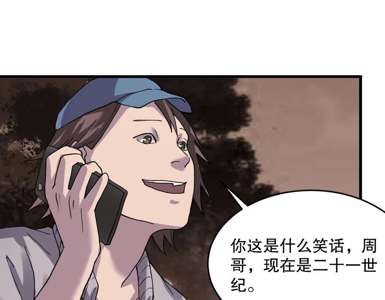 第4话 因与果(1/3)-第5话