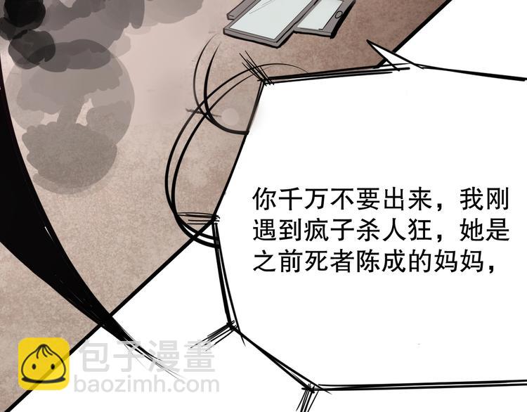 第4话 因与果(1/3)-第5话