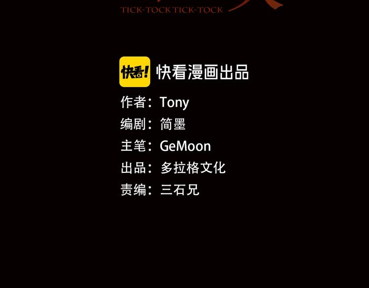 第6话 逆转(1/3)-第7话