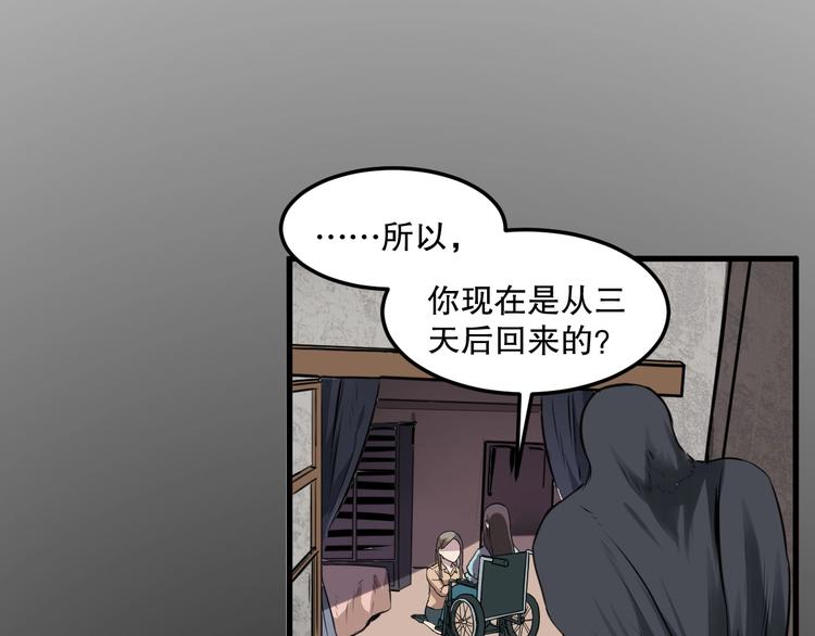 第6话 逆转(1/3)-第7话