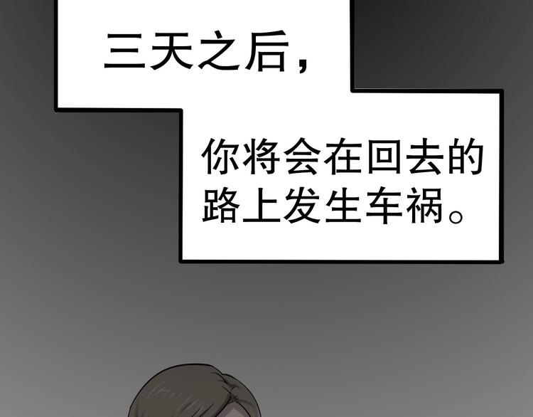 第6话 逆转(1/3)-第7话