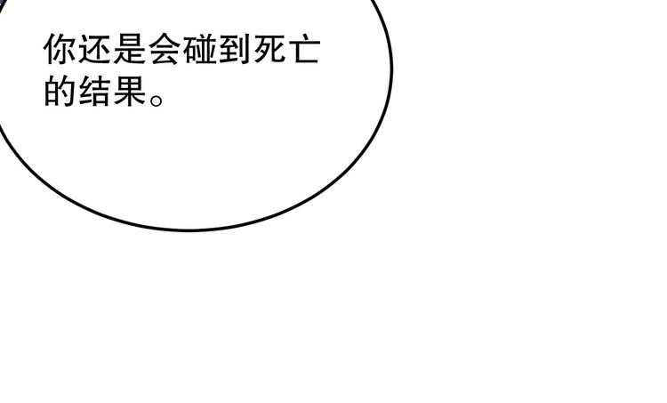 第6话 逆转(1/3)-第7话