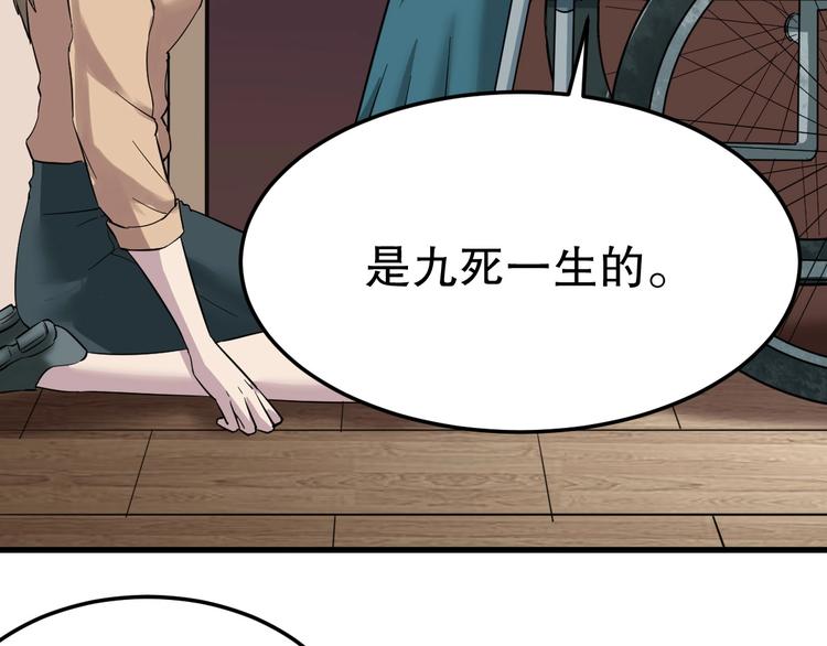 第6话 逆转(1/3)-第7话