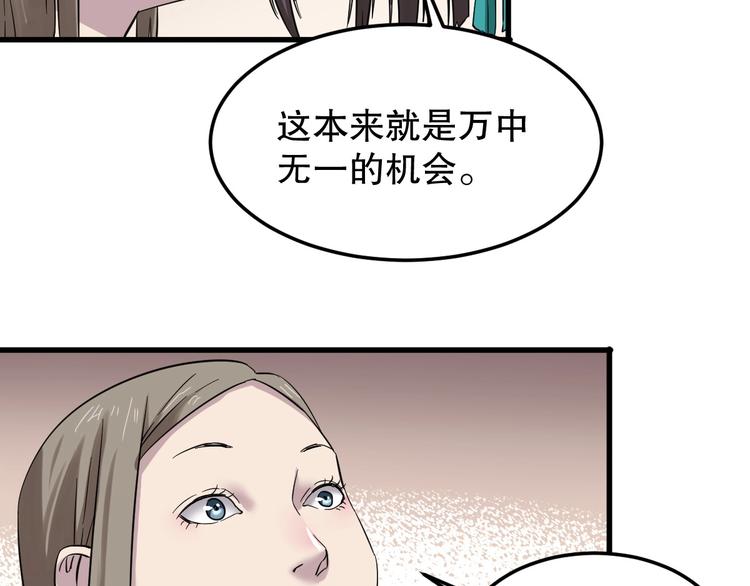 第6话 逆转(1/3)-第7话