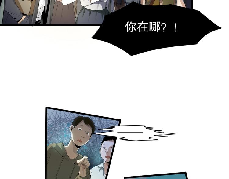 第8话 为你发声 上(1/3)-第9话