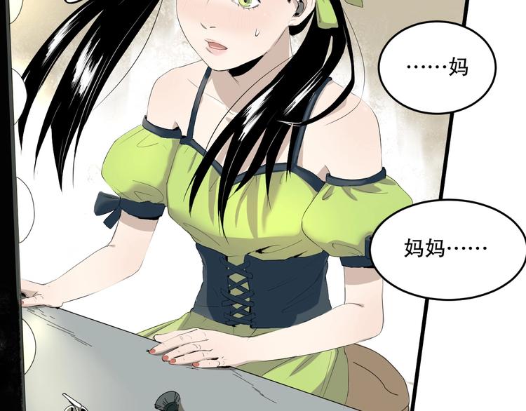 第8话 为你发声 上(1/3)-第9话