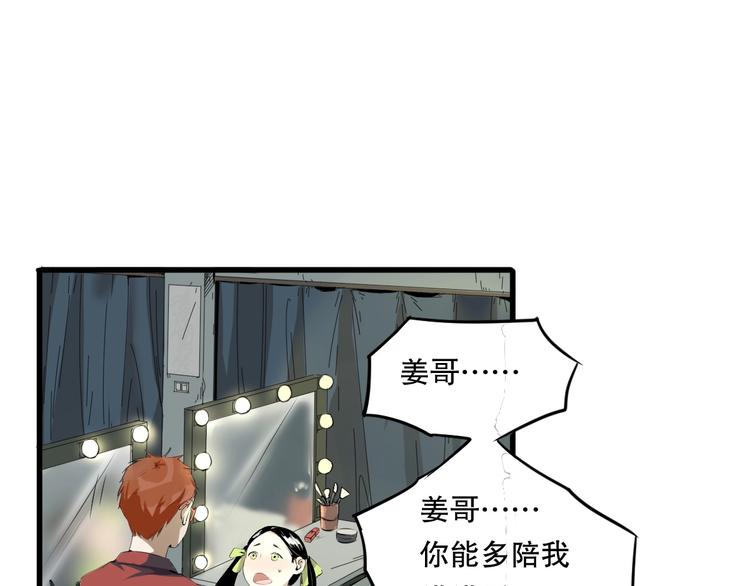 第8话 为你发声 上(1/3)-第9话