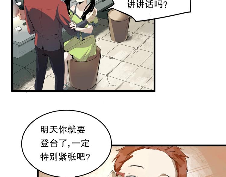 第8话 为你发声 上(1/3)-第9话