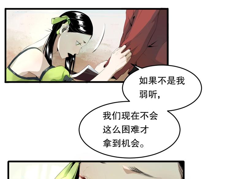 第8话 为你发声 上(1/3)-第9话