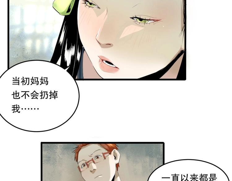 第8话 为你发声 上(1/3)-第9话