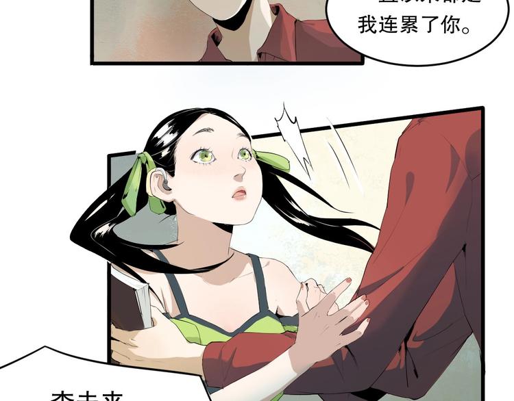 第8话 为你发声 上(1/3)-第9话