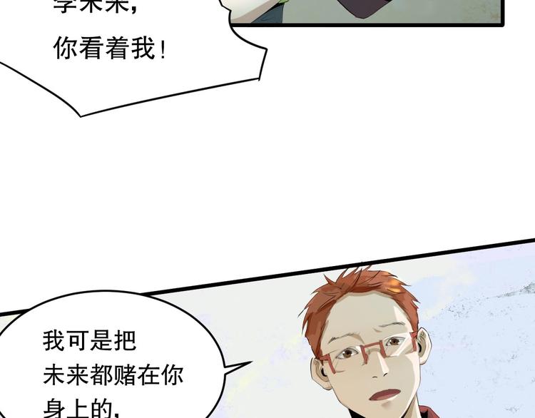 第8话 为你发声 上(1/3)-第9话