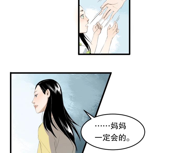 第8话 为你发声 上(1/3)-第9话