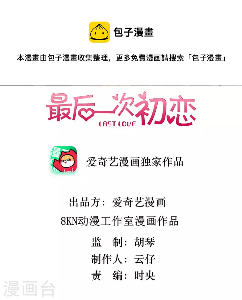 第1话 一切的开始-第1话