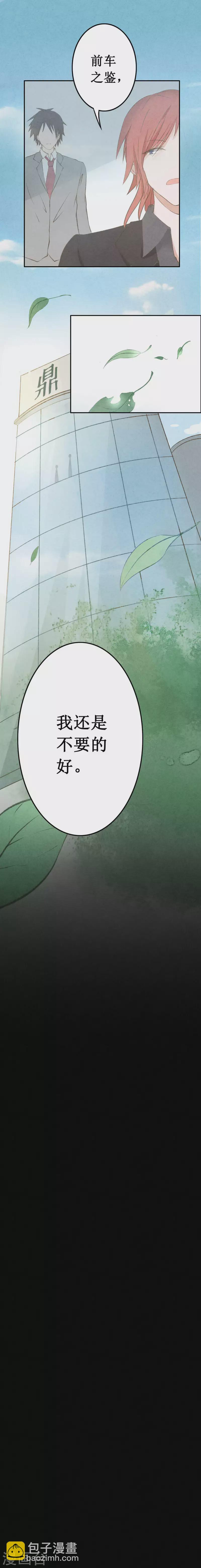 第11话 绝不放手(1/2)-第11话