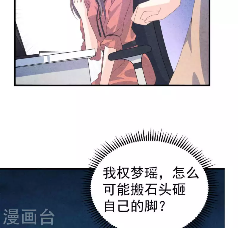 第103话 耐心是有限的(1/2)-第103话