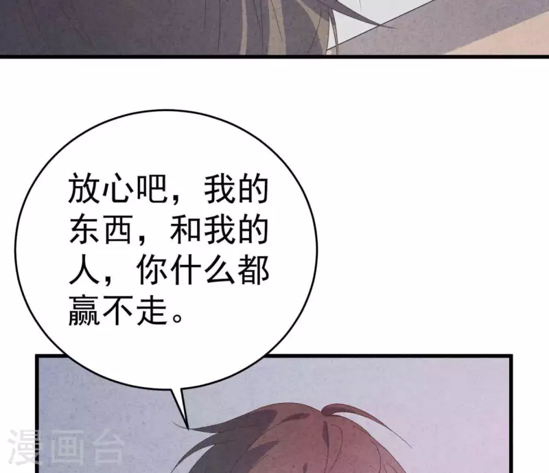 第103话 耐心是有限的(1/2)-第103话