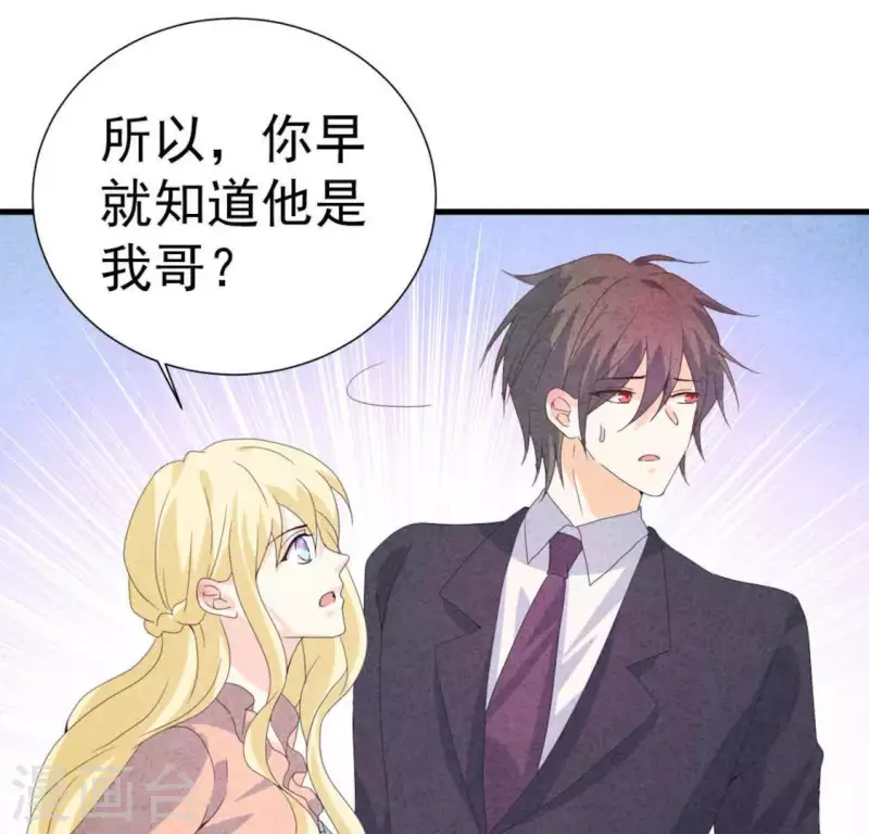 第105话 只有我能亲(1/2)-第105话