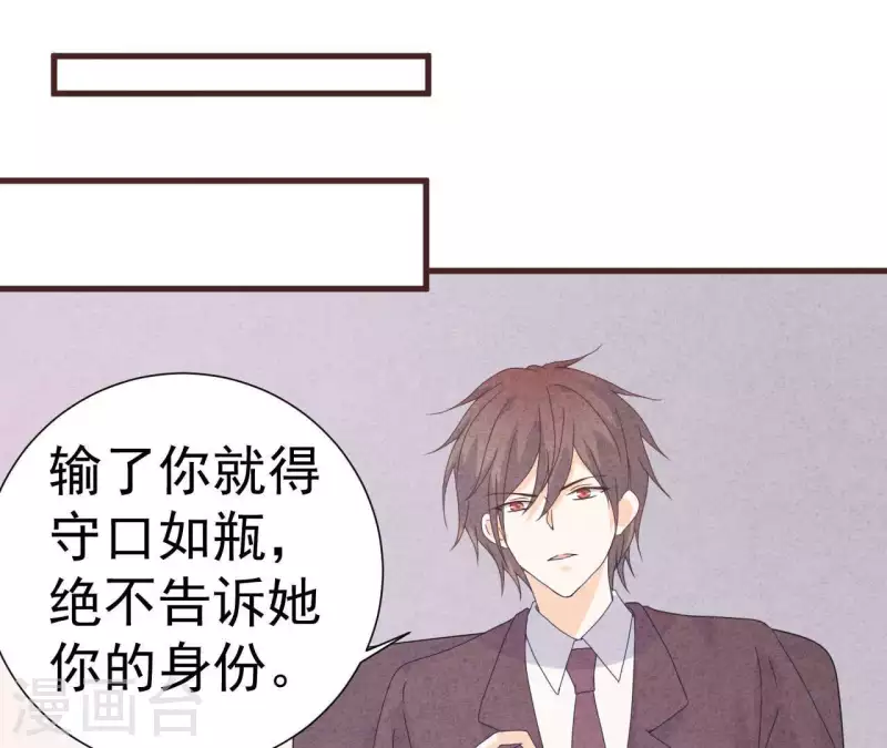 第105话 只有我能亲(1/2)-第105话