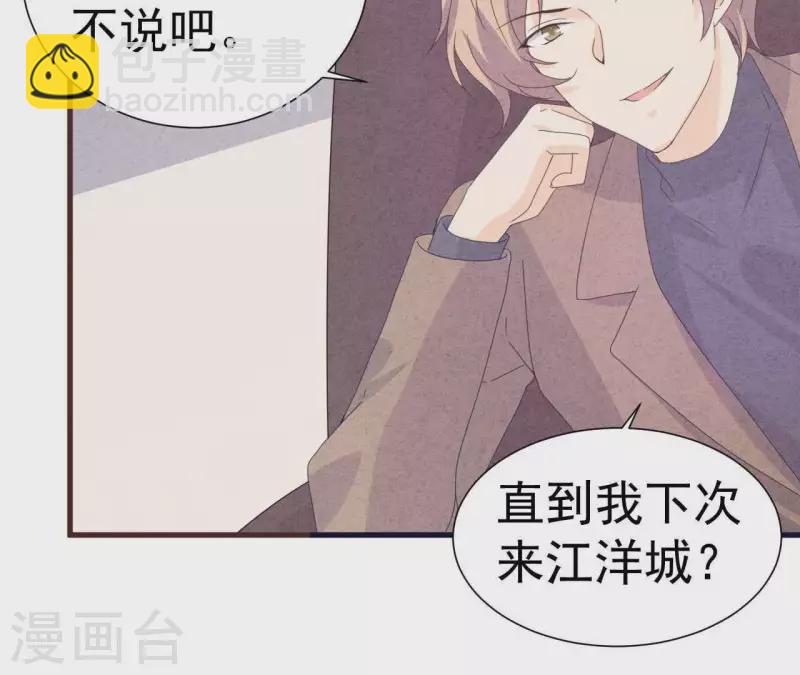 第105话 只有我能亲(1/2)-第105话