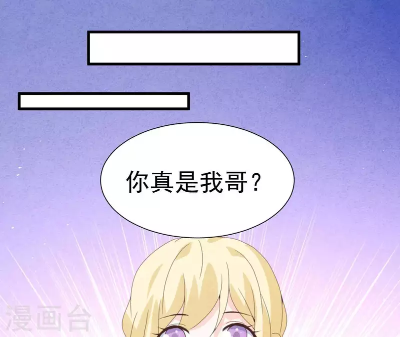 第105话 只有我能亲(1/2)-第105话