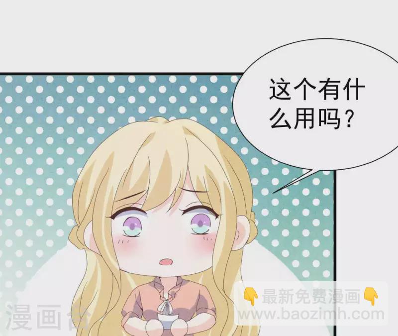 第105话 只有我能亲(1/2)-第105话