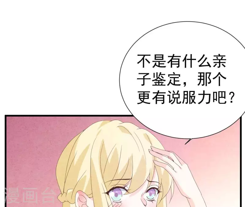 第105话 只有我能亲(1/2)-第105话