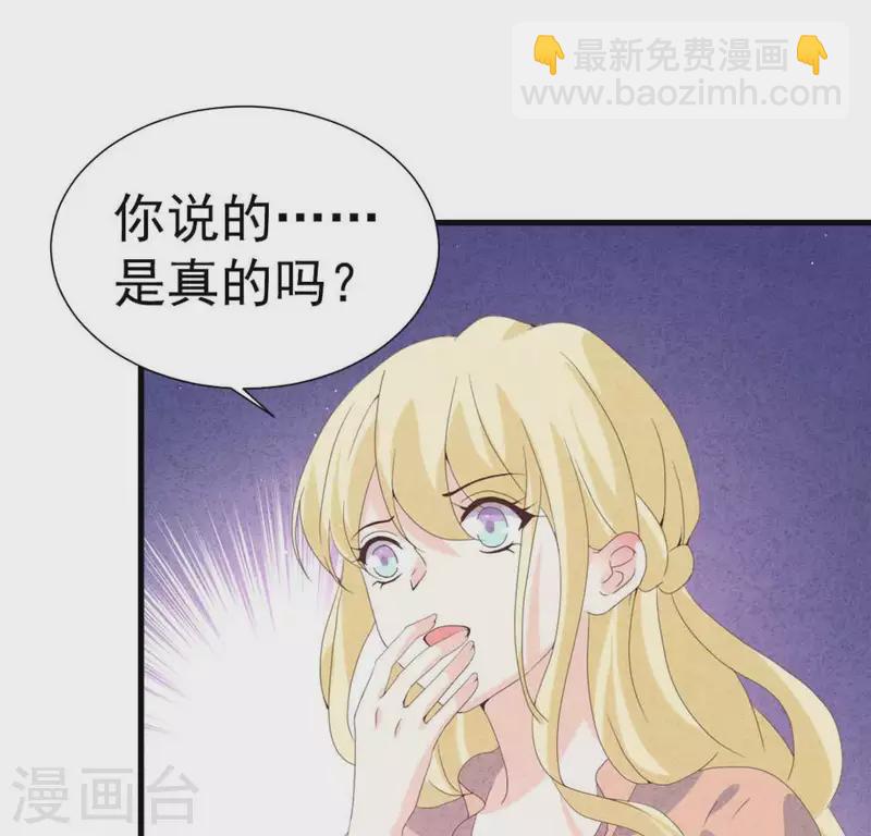 第105话 只有我能亲(1/2)-第105话