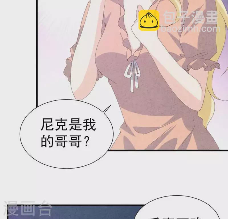 第105话 只有我能亲(1/2)-第105话