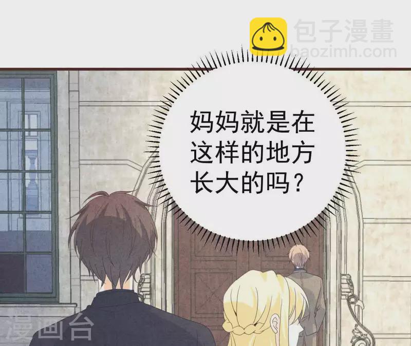 最後一次初戀 - 第107話 他是我的未婚夫(1/2) - 7